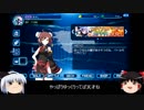 【Wob】ウォーブレランクマ対戦動画part1【ゆっくり実況】