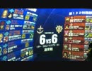 【戦場の絆】4落ち０拠点…泣【まさかのS】久しぶりに味わった…
