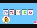 みんなだいすきそらジロー　そらジローまとめ16