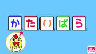 みんなだいすきそらジロー　そらジローまとめ16