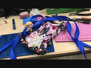 #ミニ四駆なう！ Part80