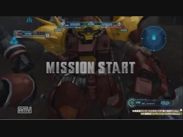 【再揚？】とあるナハト【機動戦士ガンダム バトルオペレーション】