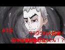 【ポケモンUSM】ポケットモンスター　ウルトラサン実況プレイ！！　#15