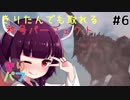【MHP2G】きりたんでも取れる称号パーフェクト#6