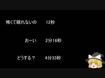 【ゆっ怖】ゆっくり怖い話・その290【怪談】