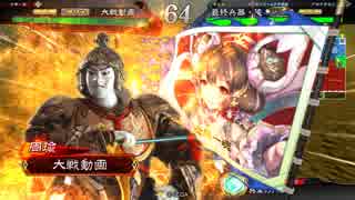 【三国志大戦】削り魂ーその９－１品下昇格戦