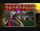 【DQR】ピサロつよい！デスピサロかわいい！【ドラクエライバルズ】Part4