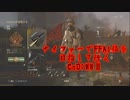 【CoD:WWⅡ】ナイファーで1位を取って行くFFA part8