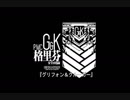 【少女前線】ㇲトーリー解説動画　第1編