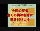 ３手詰め１万本ノック　第４６３回☆びわ