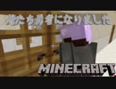 【Minecraft】俺たち勇者になりました　part5