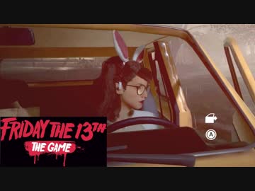 【実況】感謝をカウンセラーに還元【13日の金曜日】part61