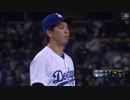 【MLB】2017年メジャーリーグ珍プレー（4月～5月）