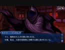 Fate/Grand Orderを実況プレイ 英霊剣豪七番勝負編 part42