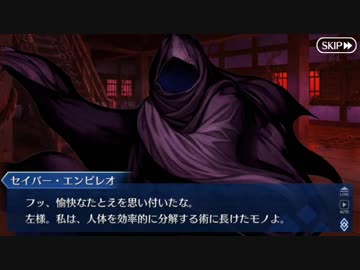 Fate/Grand Orderを実況プレイ 英霊剣豪七番勝負編 part42
