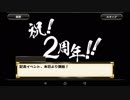 【1711】SENGOKU BALL Zero OP【二周年イベント】