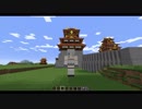 【マインクラフト築城記 Part04】お城の話しながら日本のお城を作るよ！