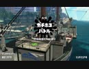 【S+46/36/13】傘のガチマのフォーリズム【Part76】