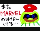 マリオ完全無視のマリオオデッセイ #6