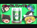 【ゆっくりの】ゆっくりさん達のお疲れ様会　その17【酒動画】