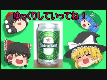 【ゆっくりの】ゆっくりさん達のお疲れ様会　その17【酒動画】