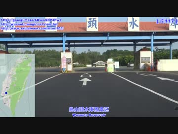 【台湾一周】18 車載動画 16 小南海風景区～鳥山頭水庫風