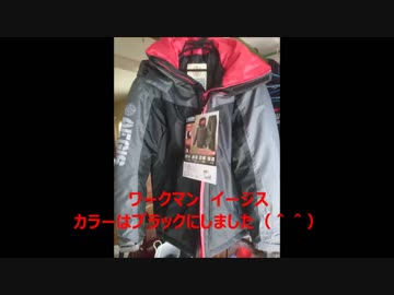 ワークマン・イージス買ってみた♪