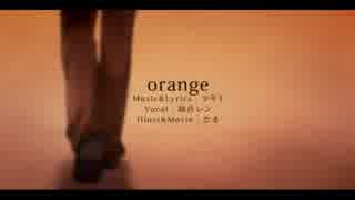 【歌ってみた】 orange 【けいた】