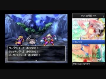 PS版DQ7RTA_四精霊撃破_16時間30分10秒_part22/33(無編集)