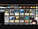 【ＭＴＧ】モダンＥＤＨ３【ゆっくり実況プレイ】