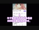 【お役立ちアプリ：BAND】ムーチョと一緒にBANDを楽しもう！その２設定編
