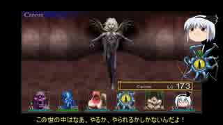 【ゆっくり妖夢が行く】 エルミナージュゴシックsteam版 その１３