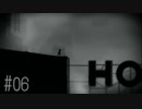 【実況】眠れぬ夜のLIMBO【第６夜】