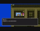 【実況】高校のときクリアできなかったドラクエ2を実況プレイ Part５