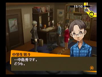 ペルソナ４を実況ぺるそうな Part117