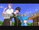 【MMD刀剣乱舞】さあ、すていじおうぷんだ！【チーム細川】