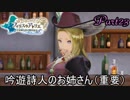 【フィリスのアトリエ】錬金術士の未知なる旅路 Part23【実況】