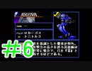 【初見実況】騙されなくて悪いが玄人なんでな（大嘘）ACMOA＃6