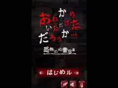 【おわかりいただけただろうか】みんなで探そう！みーっけ！【part1】