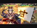 【三国志大戦】鉄砲を捨てた戦い！～天の鼓動・蜀～ vol.43【二品下位】