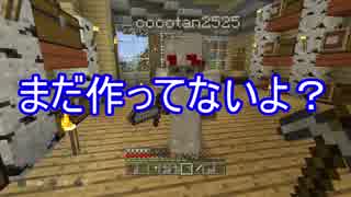 【Minecraft】兄弟実況 思うままにマイクラ 第１６話【PS4】