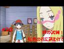 【ポケモンUSM】ポケットモンスター　ウルトラサン実況プレイ！！　#20