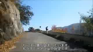 【酷道めぐり】国道309号走行動画Part2