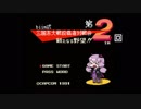 【第２回対戦会】動画勢が逝くガバガバ大戦4番外編【vsしゆ兄貴】