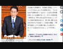 安倍、国会で質問の意味がわかっていないｗ