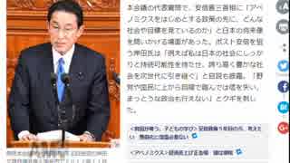 安倍、国会で質問の意味がわかっていないｗ
