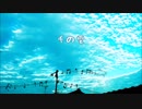 【雪歌ユフ】千の雲【オリジナル】