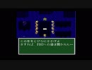 初見FF5 Part90
