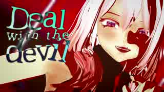 【MMD/ODORU】Deal with the devil／歌幡メイジ【カメラ配布】