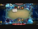 【Hearthstone ゆっくり実況】ミッドレンジハンドバフパラディン part9